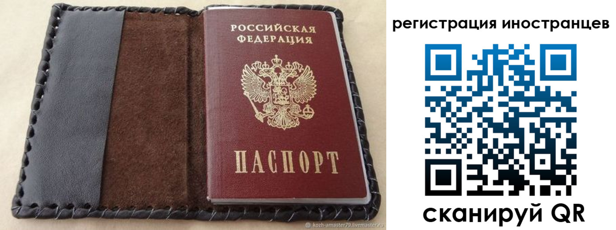 временная регистрация надежно в Егорьевске