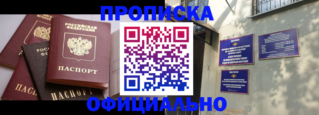 временная регистрация в Егорьевске