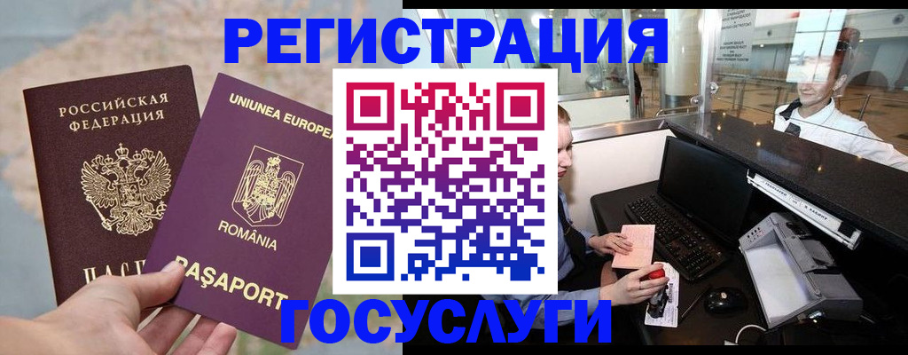 прописка 2025 в Егорьевске