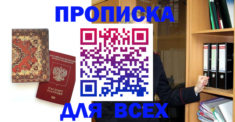 временная регистрация адрес в Егорьевске