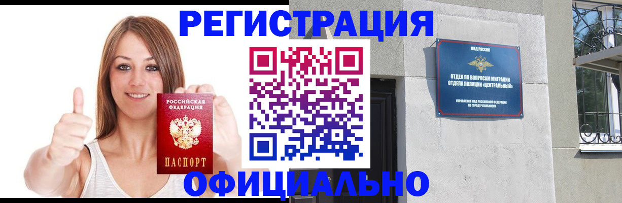 временная регистрация для всех в Егорьевске